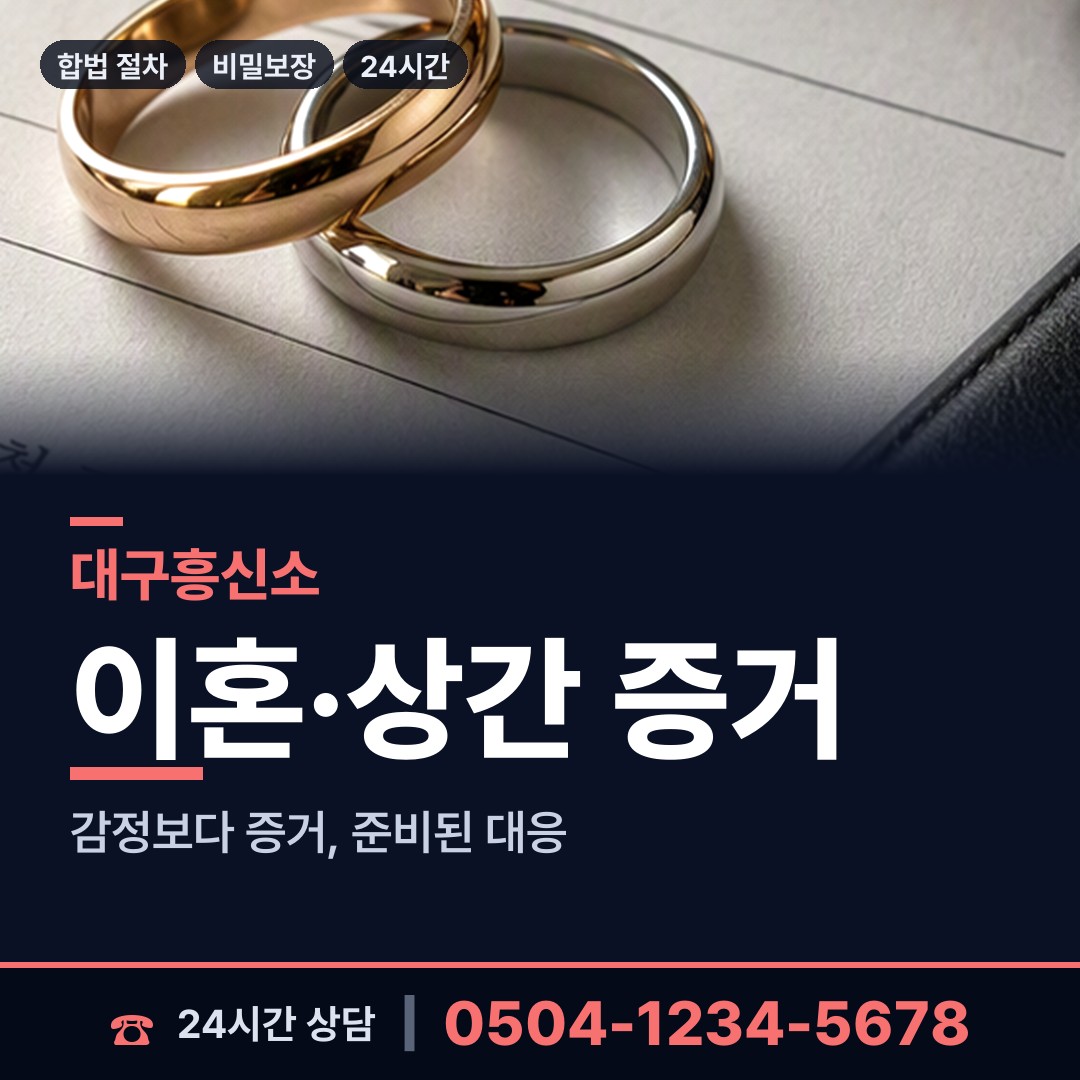 대구 대명4동 생부찾기 상담 안내