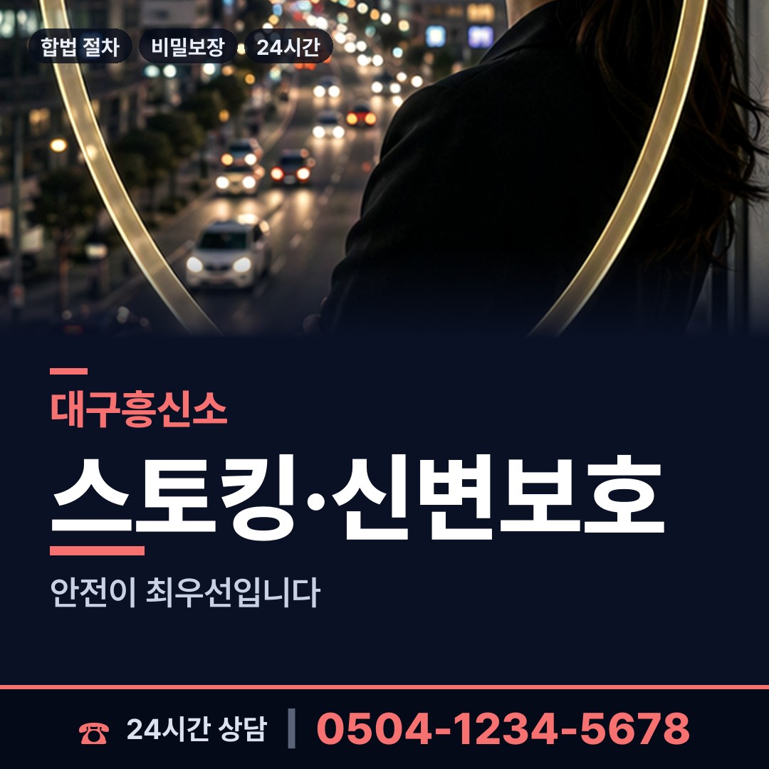 대구 대명4동 생모찾기 상담 안내